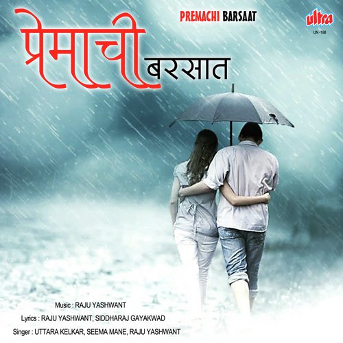 Raju Yashwant Songs MP3 Download